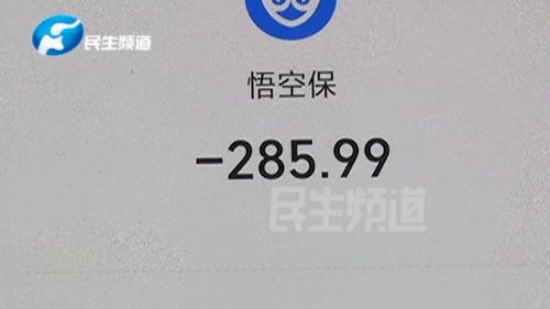 当心！扫码充电竟变成了“买保险”——新型诈骗手段揭秘与防范指南