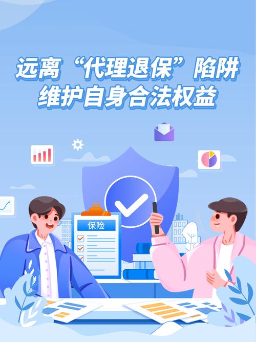 你还在入“代理退保”的坑？认清“保付代理”背后的陷阱